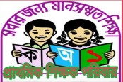 আমাদেরজাগরণ